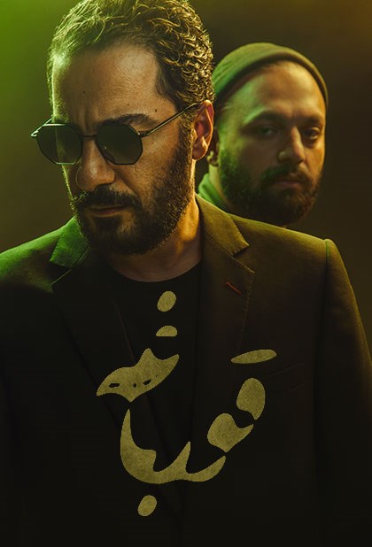 سریال قورباغه